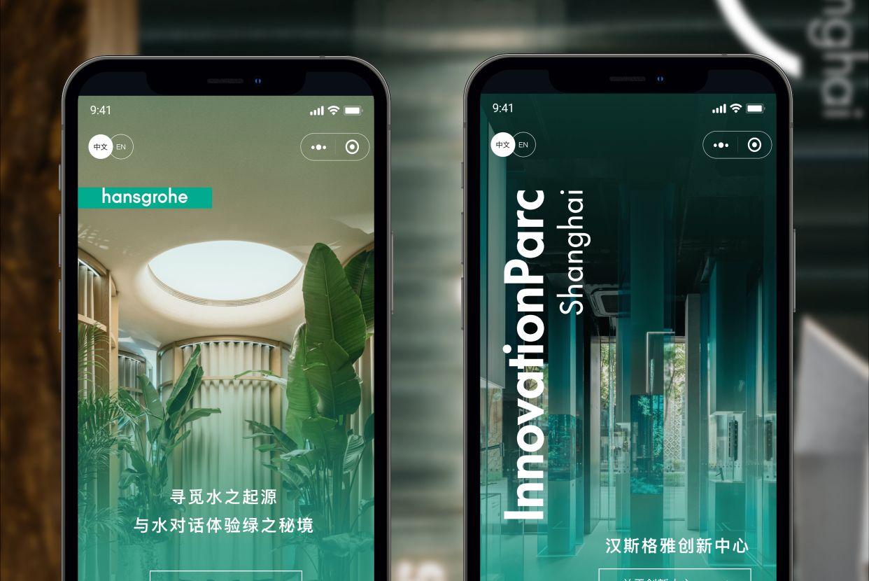 汉斯格雅场馆预约小程序