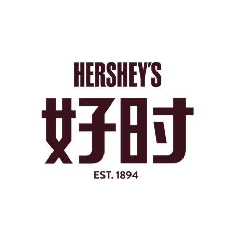 好时