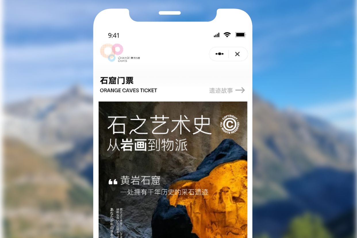 黄岩石窟票务系统